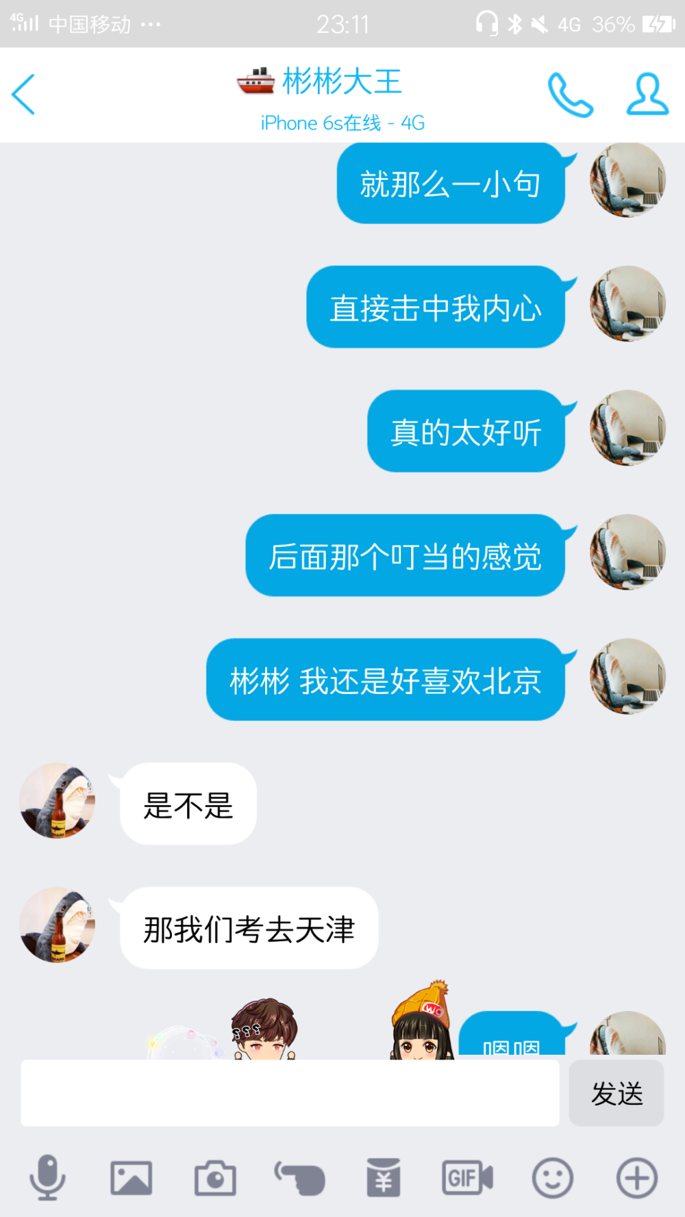 真的很向往京津一带啊