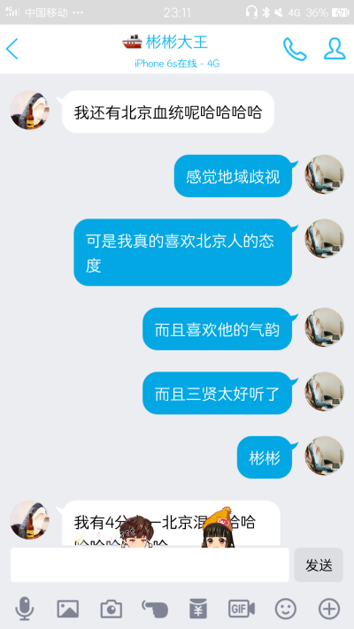 真的很向往京津一带啊