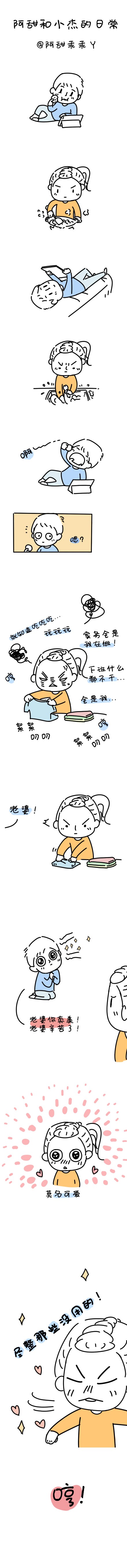 做家务#漫画日常#