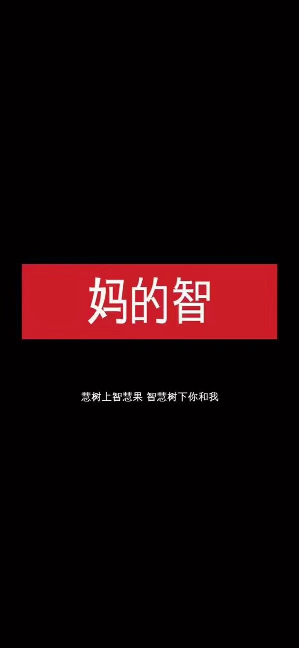 生活真是一点甜头都没有【梨乔】