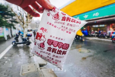 可可草莓原味，剪开口子插上吸管