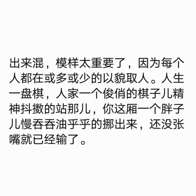 王潇《女人明白要趁早》