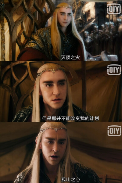 精灵王～Thranduil