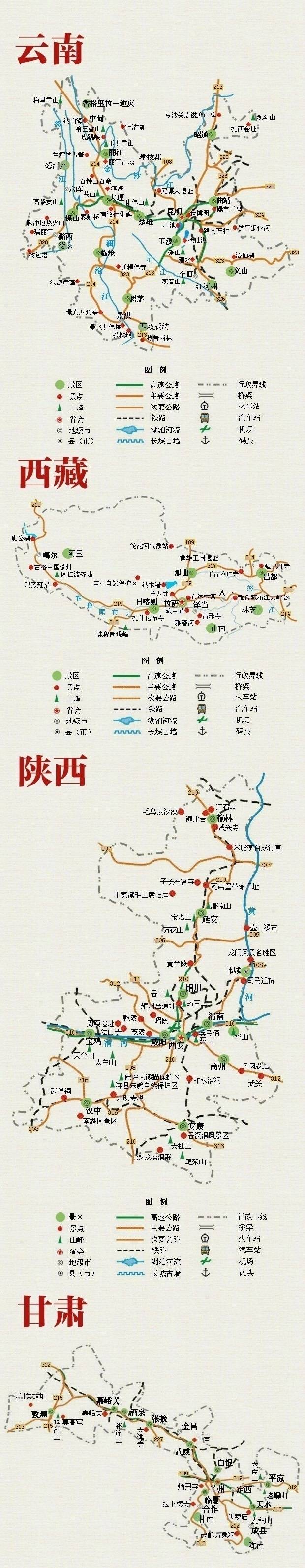 中国34地旅游简图！速速收藏??！