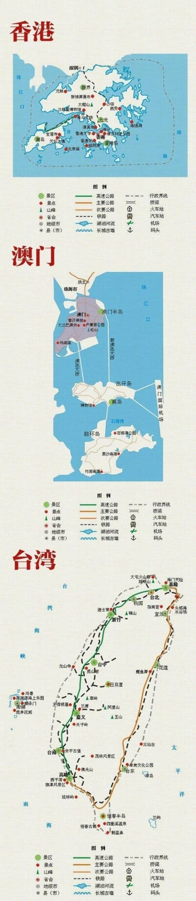 中國34地旅游簡圖！速速收藏??！