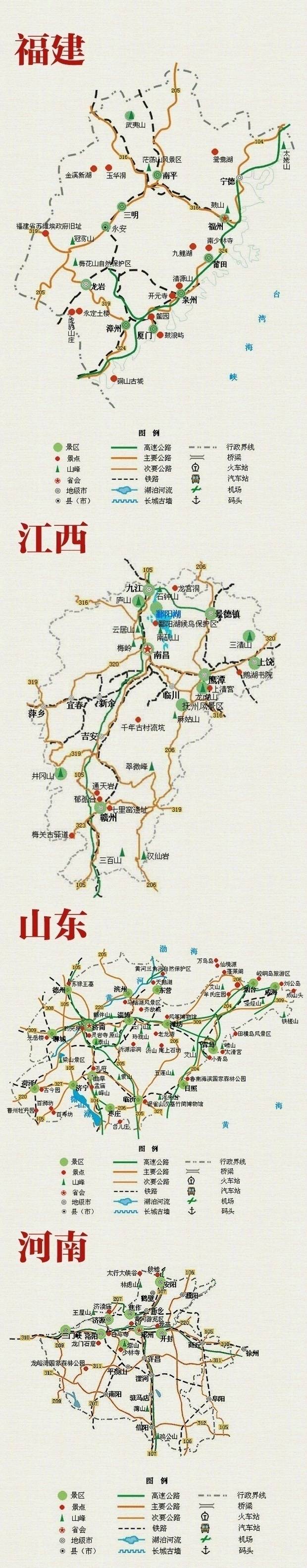 中国34地旅游简图！速速收藏??！