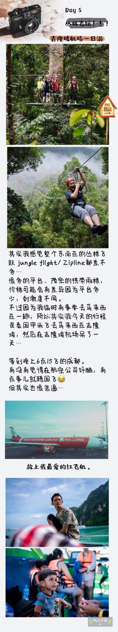 【泰国-曼谷+甲米-动感活泼就是我】曼谷我可能去了4次，甲米去过2次。从游客到发烧友。这次依然没有玩够啊。已经在计划我的潜水证OW之旅了☑️P1 基本准备篇-落地签、货币、电话卡、保险☑️P2 浪漫曼谷- the Common…