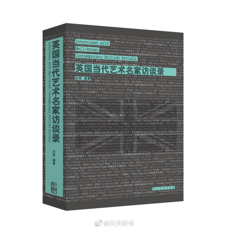 【新书】《英国当代艺术名家访谈录》作者余晓以艺术家的身份，结合旅居英伦的见闻和经历，以访谈的形式记录了英国当代艺术名家们跌宕起伏的成长经历生活状态、工作方式以及鲜为人知的故事。访者包括英国当代不同创作方向的艺术家、不同研究领域的知名艺评家，以及影响力卓著的公共美术馆、艺术机构的馆长负责人等。广角镜头板块还完整地收录了如特纳奖等全球瞩目的英国当代艺术相关事件和项目。