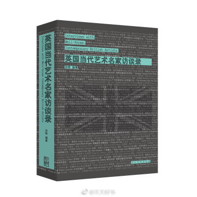 【新书】《英国当代艺术名家访谈录》作者余晓以艺术家的身份，结合旅居英伦的见闻和经历，以访谈的形式记录了英国当代艺术名家们跌宕起伏的成长经历生活状态、工作方式以及鲜为人知的故事。访者包括英国当代不同创作…