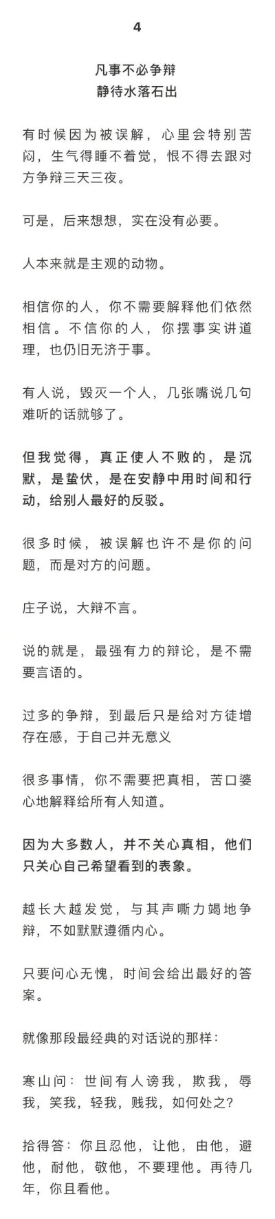 32岁，在人生起伏中领悟的8个道理