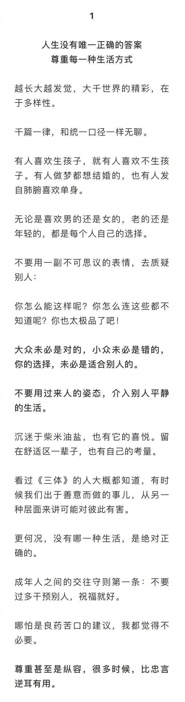 32岁，在人生起伏中领悟的8个道理