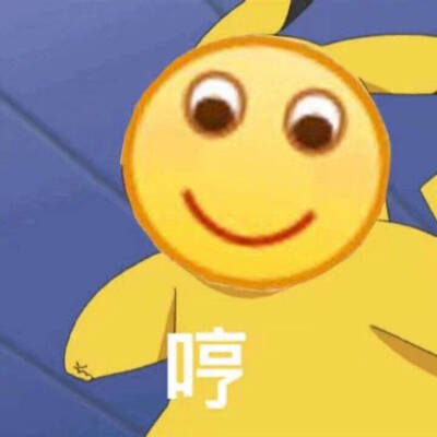 表情包 存图点个赞