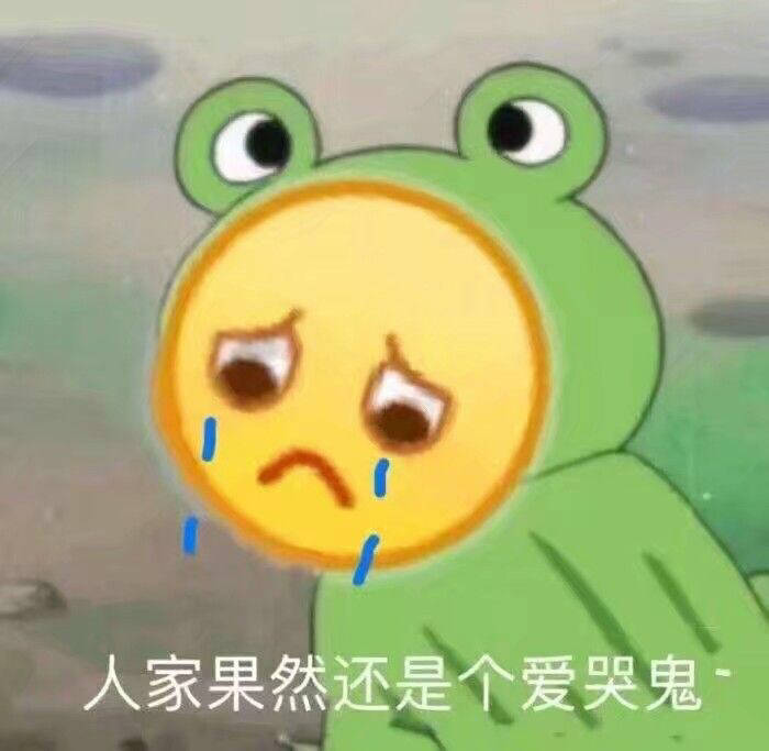 表情包 存图点个赞