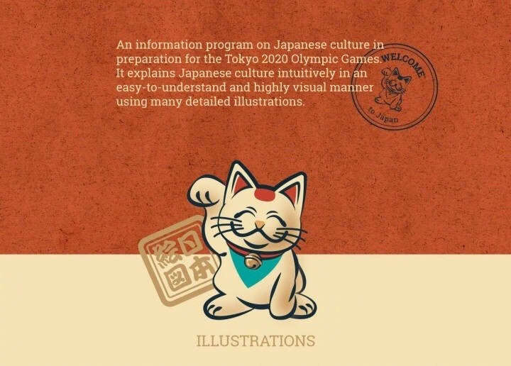 日本东京2020奥运会——主题文化视觉形象