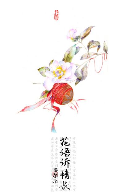 〔 古风素材 〕花语诉情长.山茶