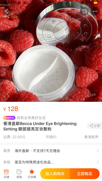 becca水散粉