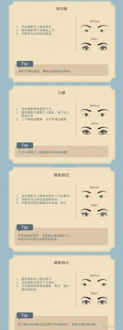 化妆技巧