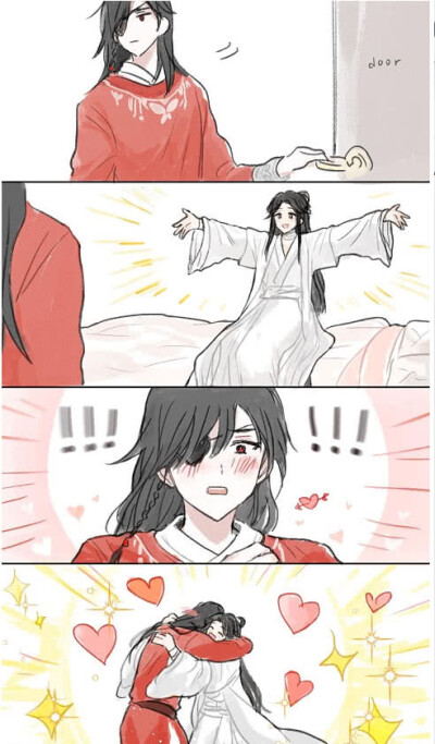 天官赐福