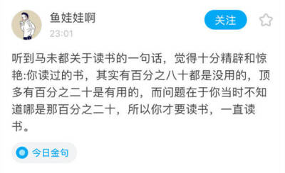 来自微博 文字 句子 语录