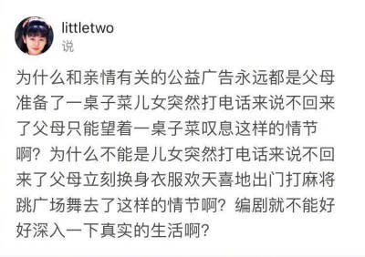 来自微博 文字 句子 语录