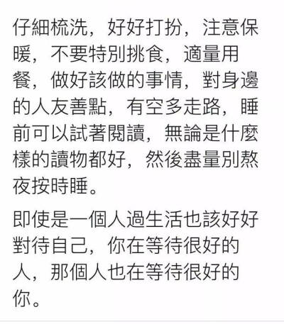 来自微博 文字 句子 语录