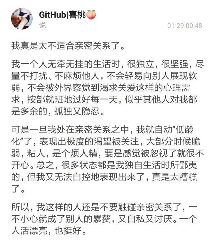 来自微博 文字 句子 语录