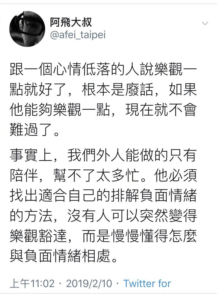 来自微博 文字 句子 语录