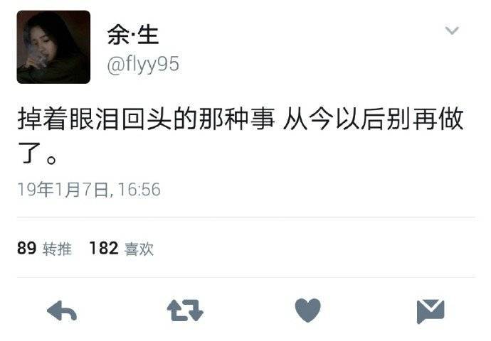 来自微博 文字 句子 语录