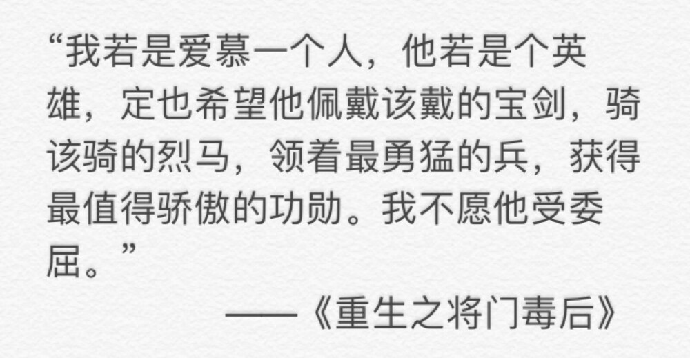 沈叙 iPhone备忘录 自选自打自截 自用书摘