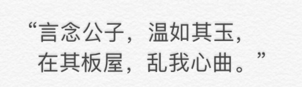 沈叙 iPhone备忘录 自选自打自截 自用书摘