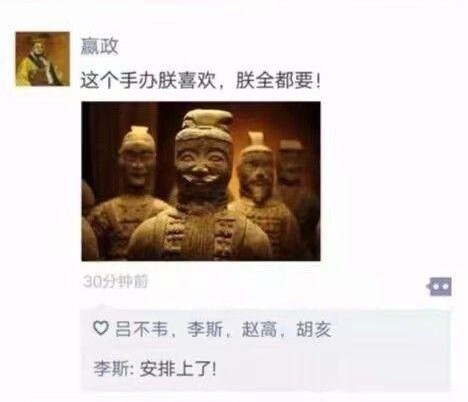 如果古代有盆友圈