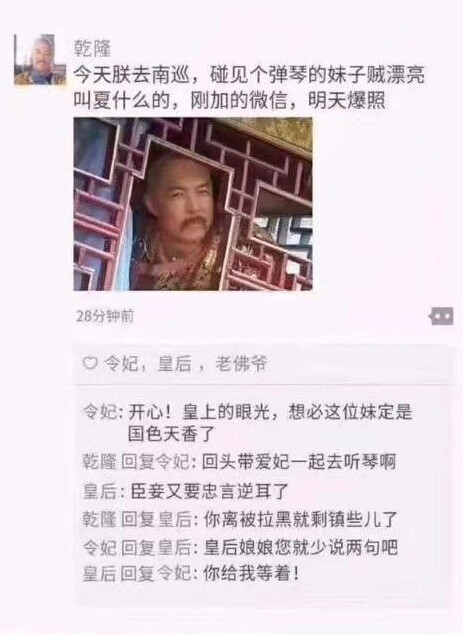 如果古代有盆友圈