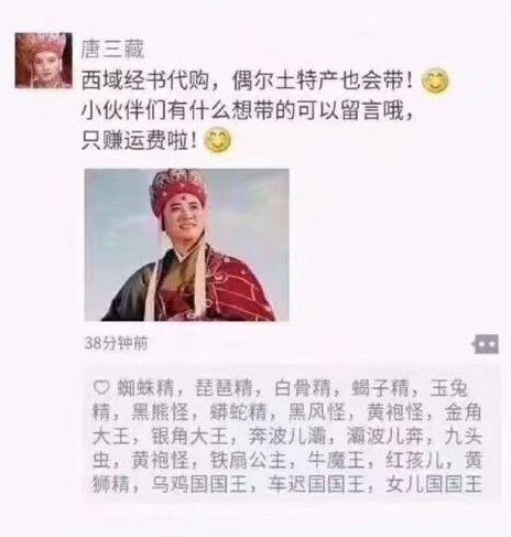 如果古代有盆友圈