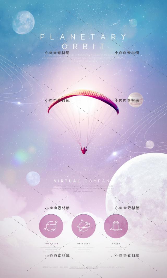 梦幻宇宙太空降落伞科幻未来城市海报PSD设计素材psd267