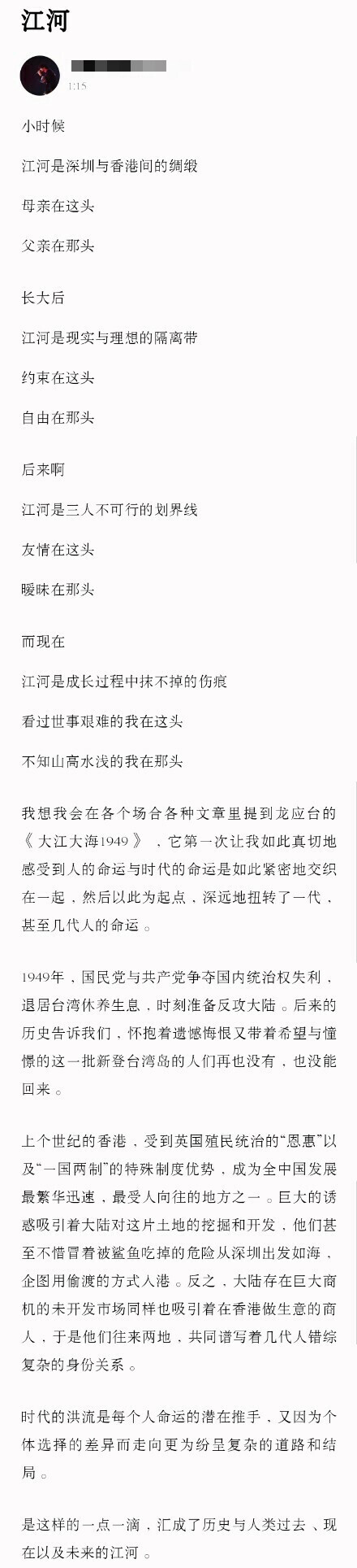 《过春天》真是一部好电影啊
另外 向余光中先生致敬