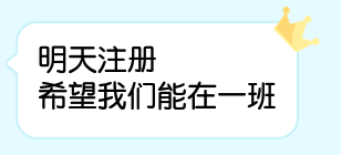 最后没有在一班，所以我的礼物也没了……