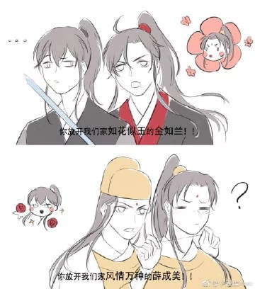 魔道祖师。