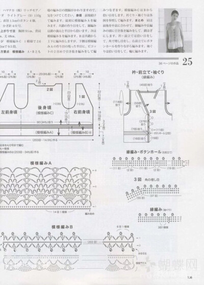 夏季钩衣