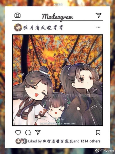 魔道祖师