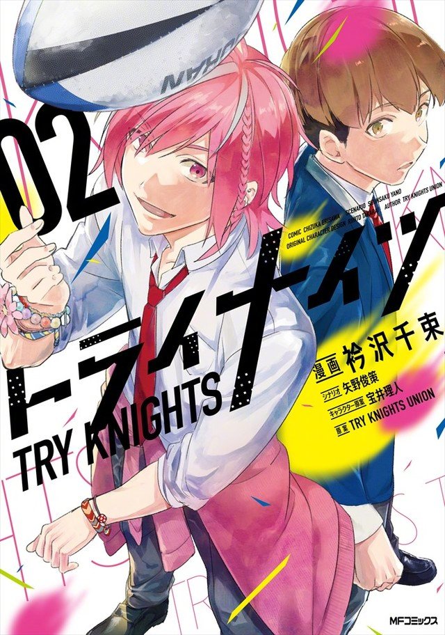 宝井理人角色原案、高中橄榄球漫画『TRY KNIGHTS』TV动画化CAST遥馬理久：阪本奨悟狩矢光：KENN制作：GONZO TV动画『TRY KNIGHTS』2019年夏开播