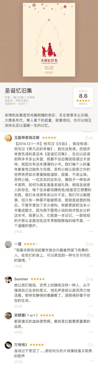 适合做睡前阅读的书籍，每一本都温暖的一塌糊涂。