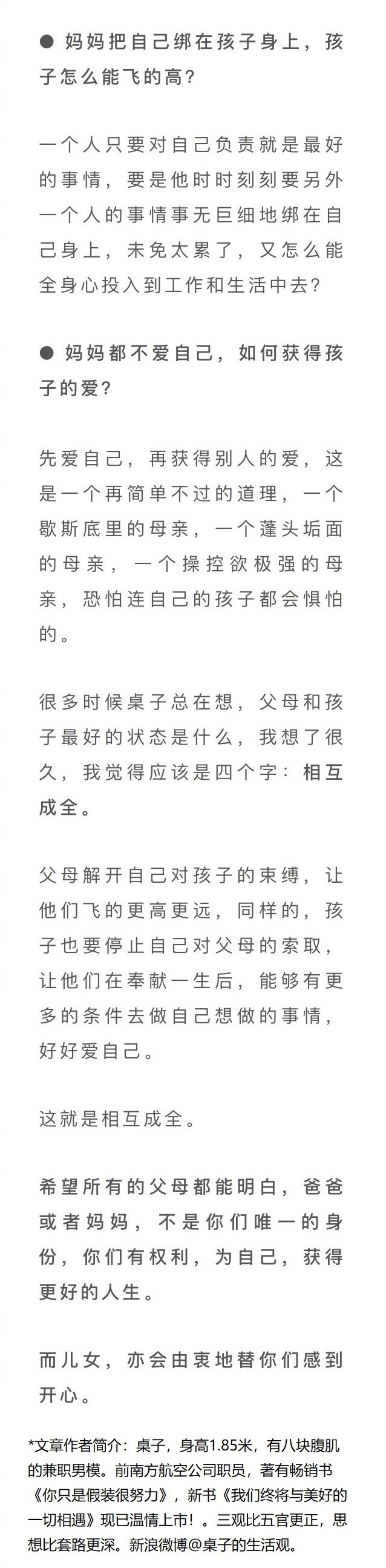 papi酱微博评论获万赞：你过得不幸福，我怎么敢快乐？