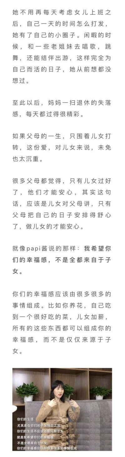 papi酱微博评论获万赞：你过得不幸福，我怎么敢快乐？