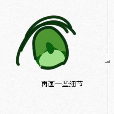 眼睛教程～～✨