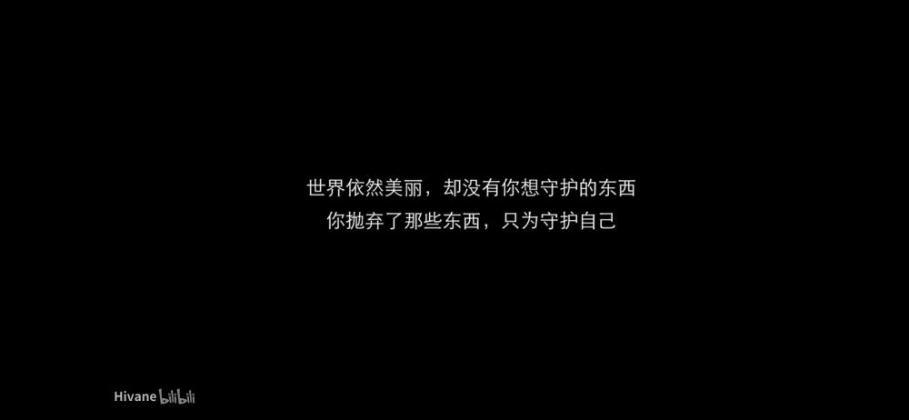 游戏《隐形守护者》
