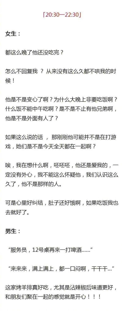 #恋爱中女生爱说的反话#情侣吵架时男生和女生分别都在想什么？可以说是每个女孩子的真实写照没错了