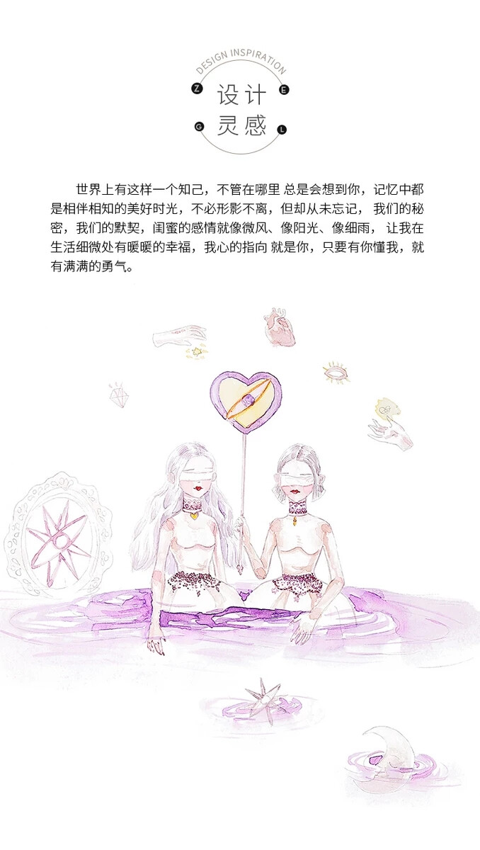 925银 闺蜜系列——心的指向