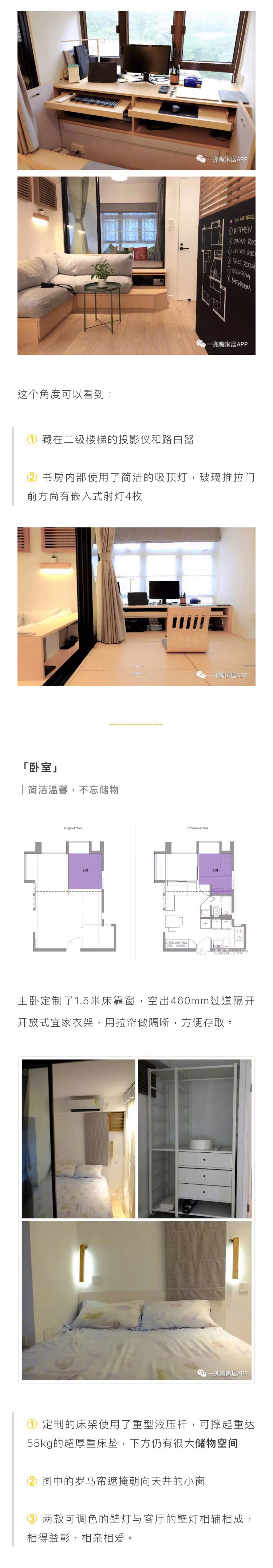 模范屋主 32㎡港式蜗居，装出两室一厅，高配全功能U型厨房！