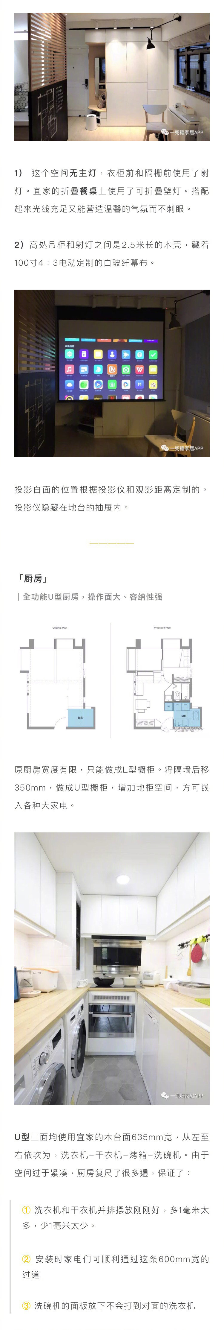 模范屋主 32㎡港式蜗居，装出两室一厅，高配全功能U型厨房！