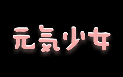 傅迩の自制背景 禁二传二改 拿图点赞或收藏 评论+关注可帮做 感谢喜爱?